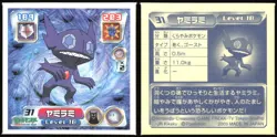 SABLEYE 31 AMADA ADV RETSUDEN STICKER JAPANESE POKEMON 2004 - Image 1