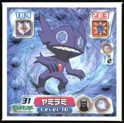 SABLEYE 31 AMADA ADV RETSUDEN STICKER JAPANESE POKEMON 2004 - Image 2