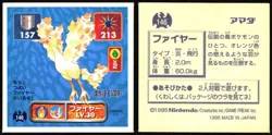 MOLTRES 146 AMADA RETSUDEN HYPER STICKER JAPANESE POKEMON 1996 - Image 1