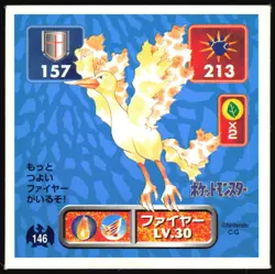 MOLTRES 146 AMADA RETSUDEN HYPER STICKER JAPANESE POKEMON 1996 - Image 2