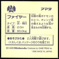 MOLTRES 146 AMADA RETSUDEN HYPER STICKER JAPANESE POKEMON 1996 - Image 3