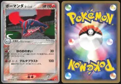 SALAMENCE 021/086 EX HOLON RESEARCH TOWER JAPANESE RARE 2005 MP - Image 1