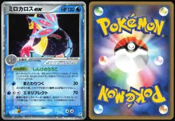 MILOTIC EX 004/015 EX WATER QUICK PACK JAPANESE 2005 MP - Image 1