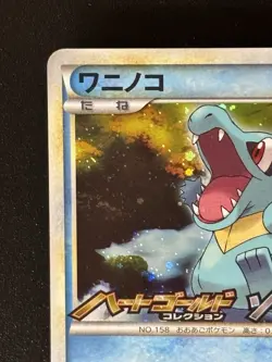 Totodile Pokemon Card Japanese 007/L-P HeartGold & SoulSilver Promo 223 - Image 3