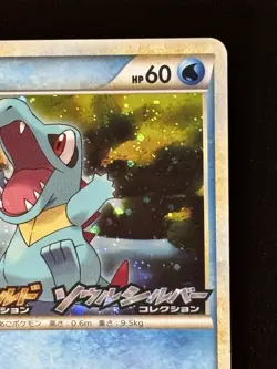 Totodile Pokemon Card Japanese 007/L-P HeartGold & SoulSilver Promo 223 - Image 4
