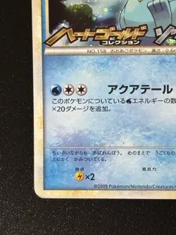 Totodile Pokemon Card Japanese 007/L-P HeartGold & SoulSilver Promo 223 - Image 5