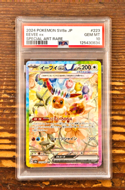PSA 10 Eevee ex SAR 223/187 sv8a Terastal Festival Japanese 2024 Pokemon Card - Image 1