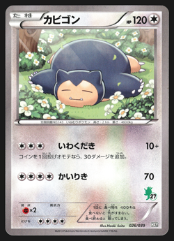 Snorlax 026/039 Japanese Beginning Set HXY Pokemon Card EXC - Image 1