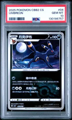 2025 POKEMON SIMPLIFIED CHINESE CBB2 C-GEM PACK VOL 2 #04 UMBREON PSA 10 - Image 1