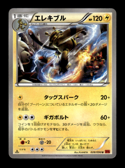 Electivire 028/096 1st Edition XY3 Japanese Pokemon Card ~ MP - Image 1