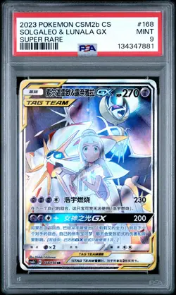 2023 POKEMON SIMPLIFIED CHINESE CSM2B SUPER RARE SOLGALEO & LUNALA GX PSA 9 - Image 1