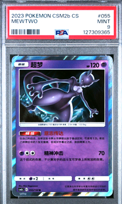 PSA 9 Mewtwo #055 55 Holo CSM2B Simplified Chinese Pokemon 2023 - Image 1