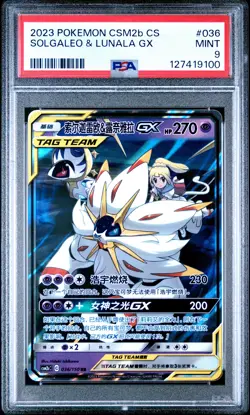 2023 POKEMON SIMPLIFIED CHINESE CSM2B #036 SOLGALEO & LUNALA GX PSA 9 - Image 1