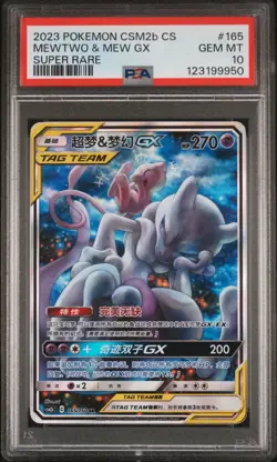 2023 POKEMON SIMPLIFIED CHINESE CSM2B SUPER RARE #165 MEWTWO & MEW GX PSA 10 - Image 1