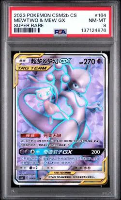 2023 POKEMON SIMPLIFIED CHINESE CSM2B SUPER RARE #164 MEWTWO & MEW GX PSA 8 - Image 1