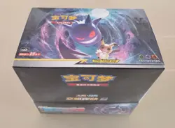 Pokemon Simplified Chinese Second Sun&Moon Expansion CSM2b Jumbo Booster Box ! - Image 1