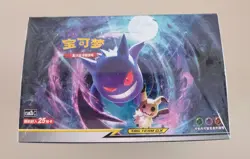 Pokemon Simplified Chinese Second Sun&Moon Expansion CSM2b Jumbo Booster Box ! - Image 2