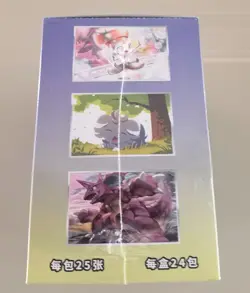 Pokemon Simplified Chinese Second Sun&Moon Expansion CSM2b Jumbo Booster Box ! - Image 4