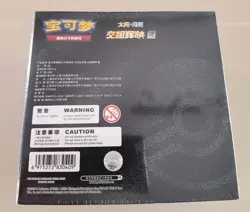 Pokemon Simplified Chinese Second Sun&Moon Expansion CSM2b Jumbo Booster Box ! - Image 5
