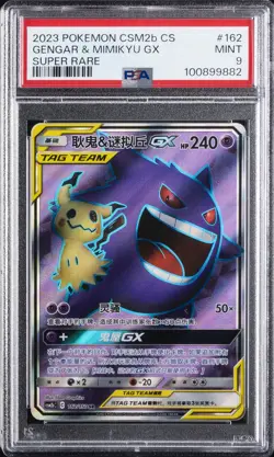 2023 POKEMON SIMPLIFIED CHINESE CSM2B SUPER RARE #162 GENGAR & MIMIKYU GX PSA 9 - Image 1
