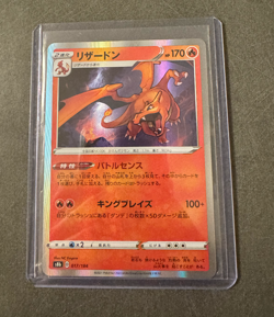 Charizard 17/184 Holographic Rare VMAX Climax Japanese Pokemon TCG Near Mint - Image 1