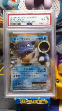 Pokemon Blastoise EX 021/087 1st Edition PSA 10 20th Anniversary CP6 Japanese - Image 2