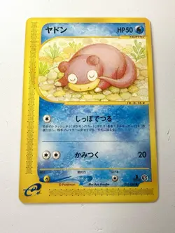 Slowpoke 031/087 *1st Edition* Wind from the Sea E3 Japanese Vintage Pokemon NM - Image 1