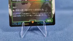 Paradise Chocobo - Birds of Paradise (Borderless) FIC 0483 Foil Promo JP - Image 2