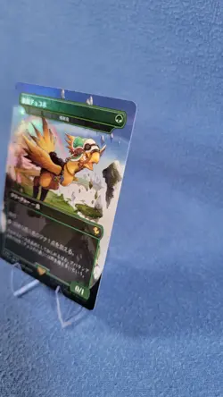 Paradise Chocobo - Birds of Paradise (Borderless) FIC 0483 Foil Promo JP - Image 3