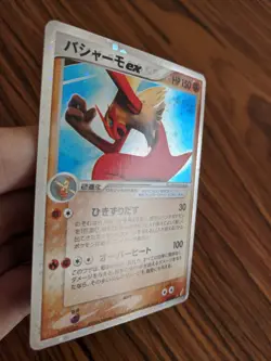 Japanese UED Blaziken ex Holo Miracle Crystal Guardians Pokemon Card 045/075 - Image 2