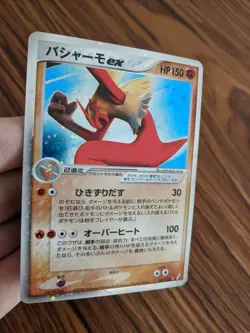 Japanese UED Blaziken ex Holo Miracle Crystal Guardians Pokemon Card 045/075 - Image 3