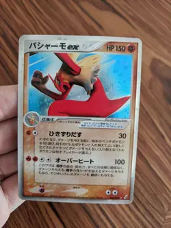 Japanese UED Blaziken ex Holo Miracle Crystal Guardians Pokemon Card 045/075 - Image 4