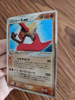 Japanese UED Blaziken ex Holo Miracle Crystal Guardians Pokemon Card 045/075 - Image 5