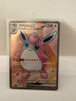Wigglytuff ex - 189/165 - SAR Super Rare - Pokemon Card 151 - Japanese - Holo - Image 1