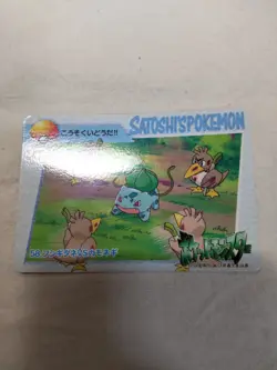 [LP+] Bulbasaur 58 Japanese Anime Collection Carddass Bandai Pokemon Card 9049 - Image 1