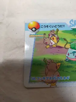 [LP+] Bulbasaur 58 Japanese Anime Collection Carddass Bandai Pokemon Card 9049 - Image 2