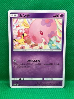 Pokemon Tcg Munna 017/054 Sm10a: Gg End Japanese Non Holo - Image 1