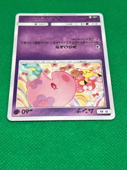 Pokemon Tcg Munna 017/054 Sm10a: Gg End Japanese Non Holo - Image 3