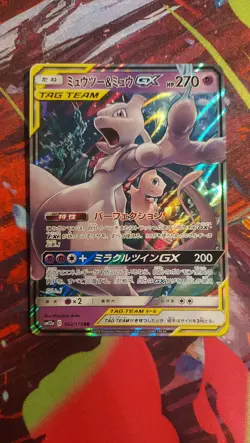 [NM] Mewtwo & Mew GX RR 052/173 SM12a Tag Team All Stars Pokemon Card Japanese 2 - Image 1