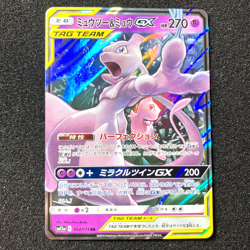Mewtwo & Mew GX RR 052/173 - SM12a Tag All Stars Pokemon Card Japanese NM - Image 1