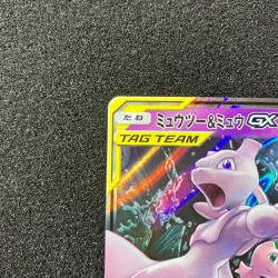 Mewtwo & Mew GX RR 052/173 - SM12a Tag All Stars Pokemon Card Japanese NM - Image 2