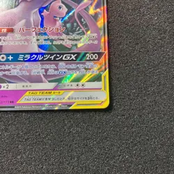 Mewtwo & Mew GX RR 052/173 - SM12a Tag All Stars Pokemon Card Japanese NM - Image 4