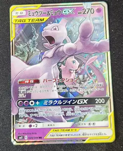 Japanese Pokemon Mewtwo & Mew GX 052/173 SM12a: TAG TEAM GX: Tag All Stars NM - Image 1