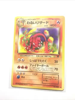 DARK CHARMELEON - JAPANESE Team Rocket - No. 005 - Pokemon Card - NM - Image 1
