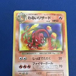 Pokemon card Japanese Dark Charmeleon Team Rocket No.005. NM Condition - Image 4