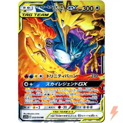 Moltres & Zapdos & Articuno GX RR 035/054 SM10b Sky Legend - Pokemon Japanese - Image 1