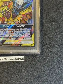 PSA 10 Moltres Zapdos Articuno GX 060/054 SA SR Sky Legend Pokemon Card Japanese - Image 4
