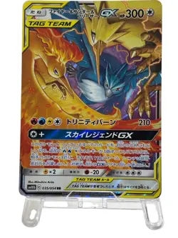 Pokemon Cards - Moltres Zapdos Articuno 035/054 SM10b Sky Legend (JP) - Image 2