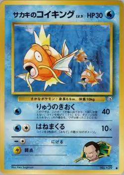 Giovanni's Magikarp Common Challenge from the Darkness Japanese Pokemon Card - Image 1