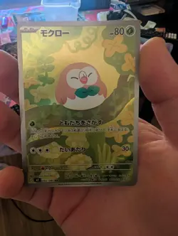 Rowlet 082/080 Full Art Nihil Zero Japanese Pokemon Card - Image 1
